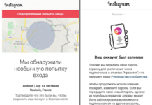 Разбираемся почему приходит код подтверждения в Инстаграм